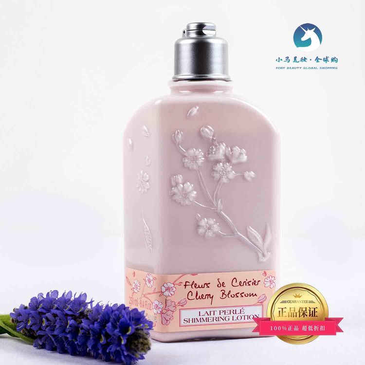 法国 L'occitane欧舒丹 甜蜜樱花润肤露身体乳保湿 滋润250ml