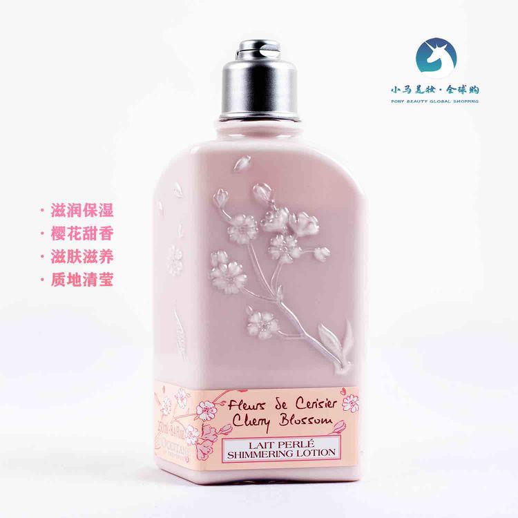 法国 L'occitane欧舒丹 甜蜜樱花润肤露身体乳保湿 滋润250ml