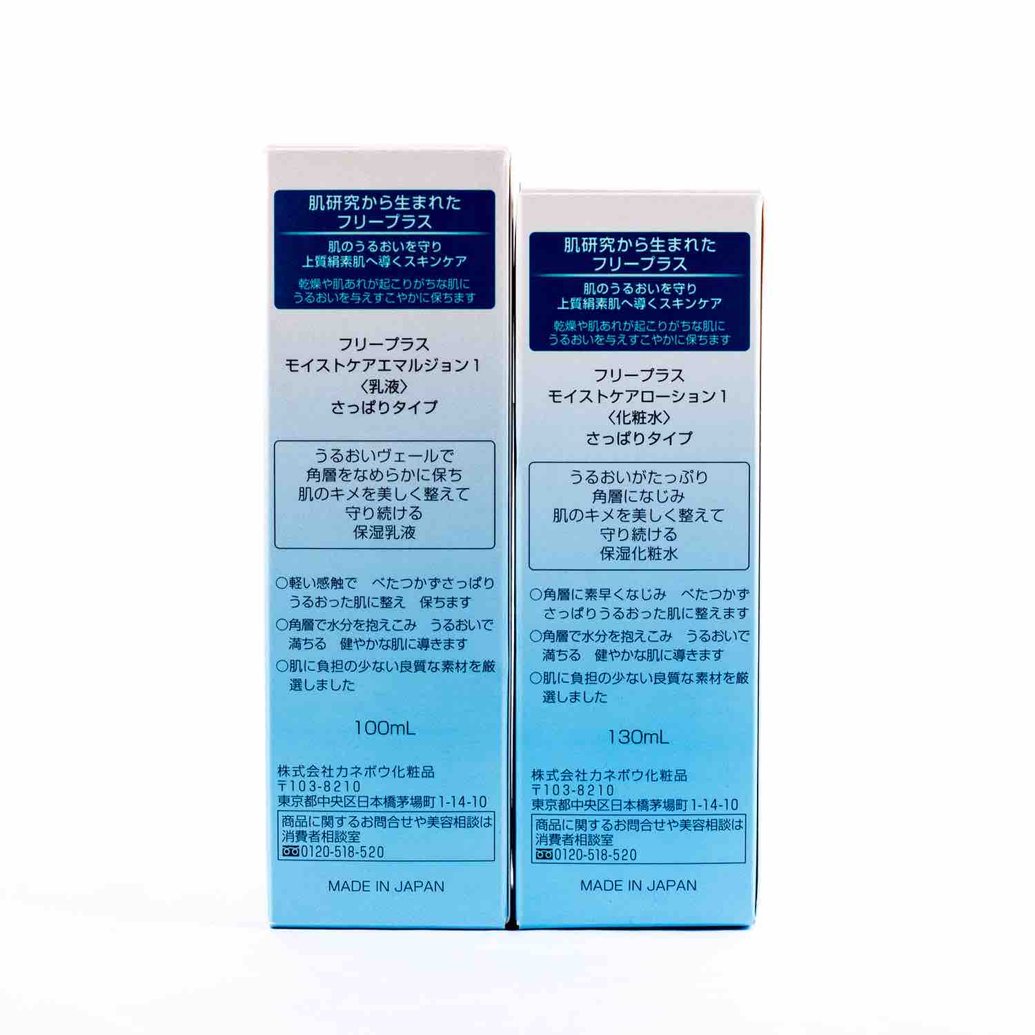 日本 Freeplus芙丽芳丝 水乳套装保湿滋润深层清洁滋养肌肤修护爽肤水130ml乳液100ml