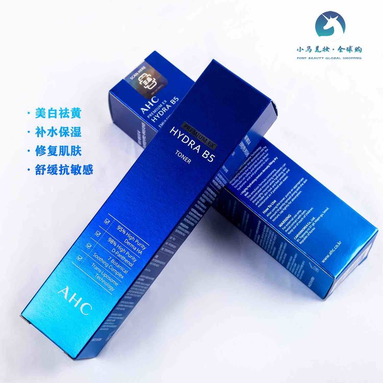 韩国  AHC爱和纯 玻尿酸B5爽肤水乳液套装保湿收缩毛提拉紧致.控油爽肤水120ml乳液120ml
