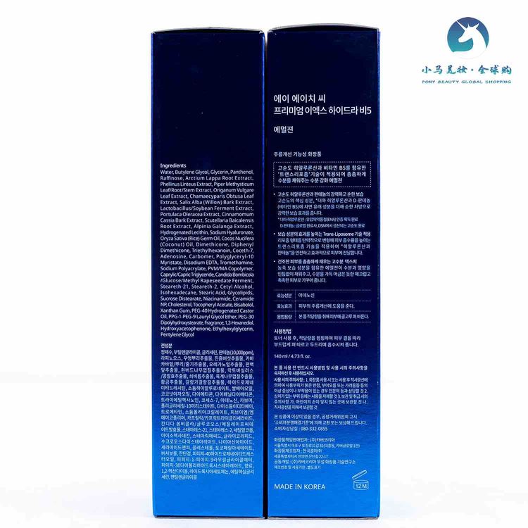 韩国  AHC爱和纯 玻尿酸B5爽肤水乳液套装保湿收缩毛提拉紧致.控油爽肤水120ml乳液120ml