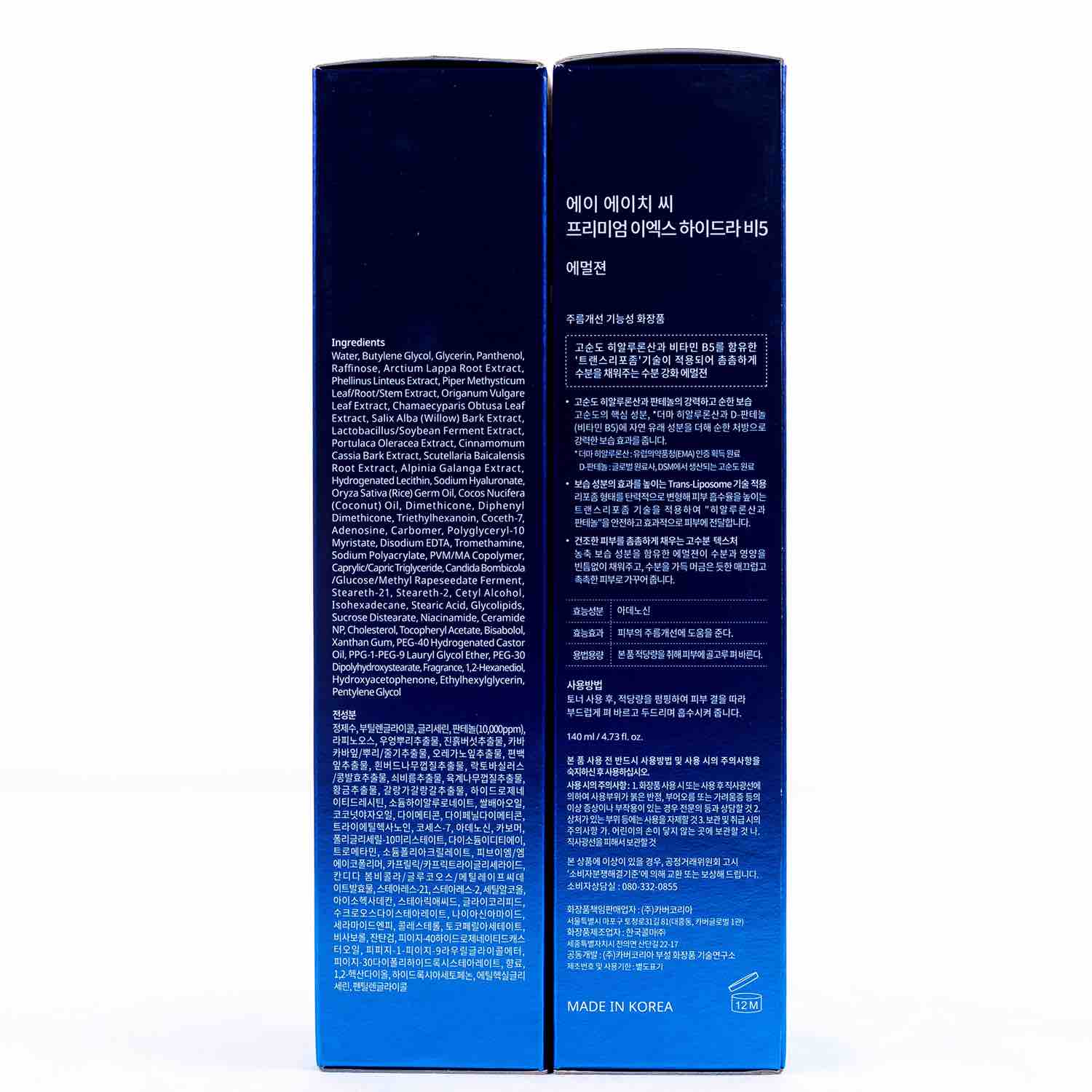 韩国  AHC爱和纯 玻尿酸B5爽肤水乳液套装保湿收缩毛提拉紧致.控油爽肤水120ml乳液120ml