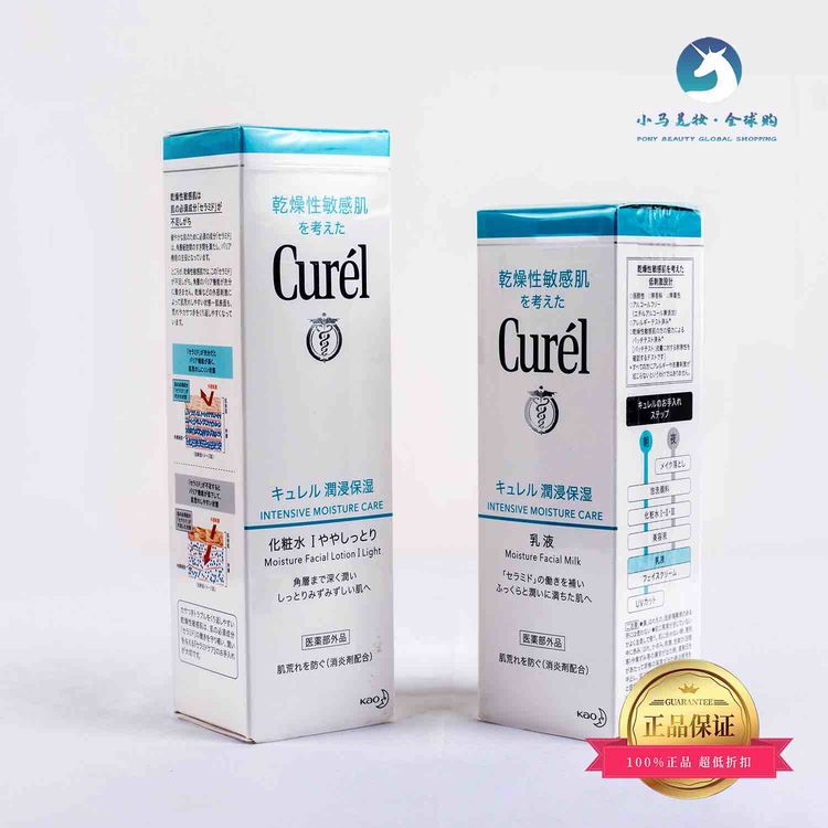 日本 Curel珂润 1号水乳两件套 补水舒缓肌肤爽肤水150ml乳液120ml
