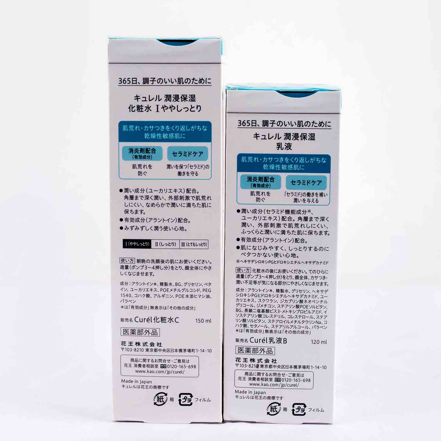 日本 Curel珂润 1号水乳两件套 补水舒缓肌肤爽肤水150ml乳液120ml