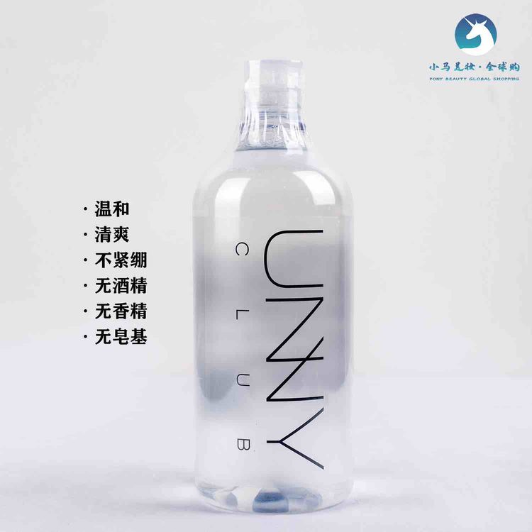 韩国 unny club 悠宜卸妆水清爽保湿深层清洁卸妆舒缓肌肤500ml