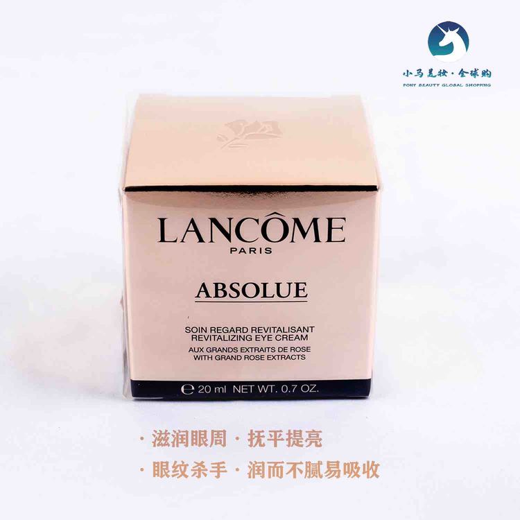 法国 Lancome兰蔻 菁纯臻颜焕亮眼霜淡化细纹滋润补水提拉紧致20ml新款