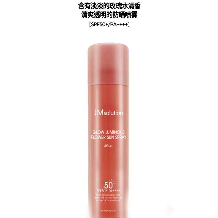 韩国 JM 玫瑰防晒喷雾SPF50 清爽隔离180ml