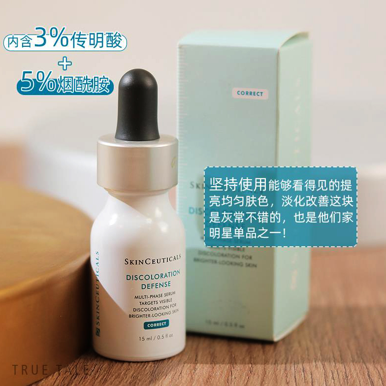 修丽可 发光瓶烟酰胺皙白焕彩精华30ml
