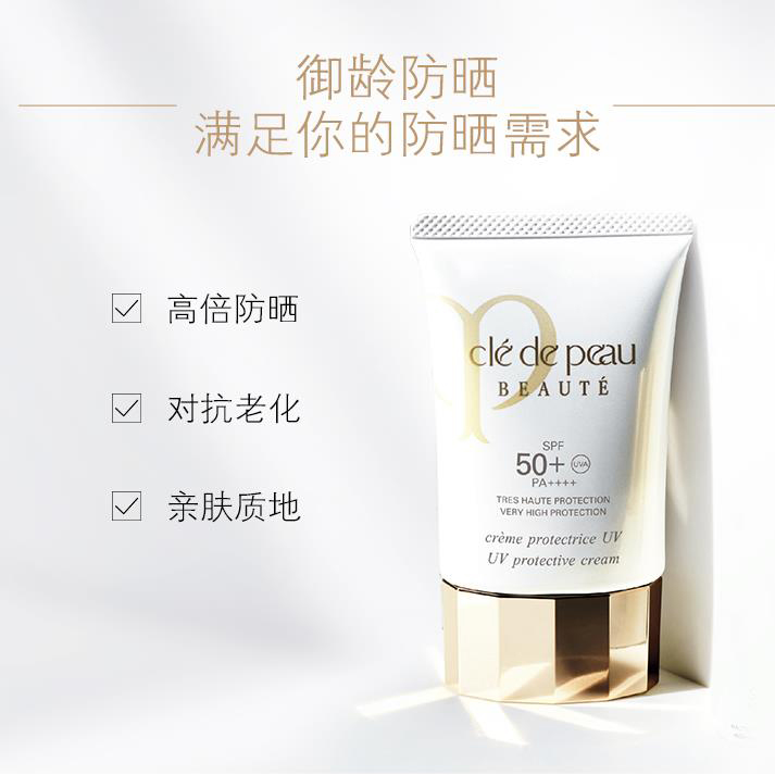 日本 资生堂 CPB肌肤之钥御龄乳霜50ml