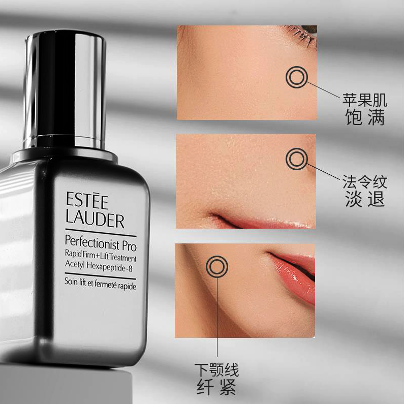 美国 雅诗兰黛  面部精华专研紧塑精华素 100ml