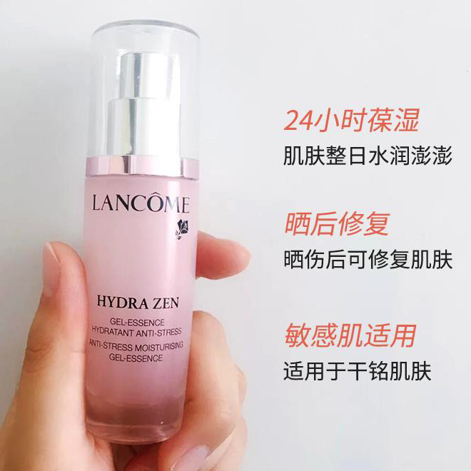 法国 兰蔻 水份缘舒缓精华液30ml