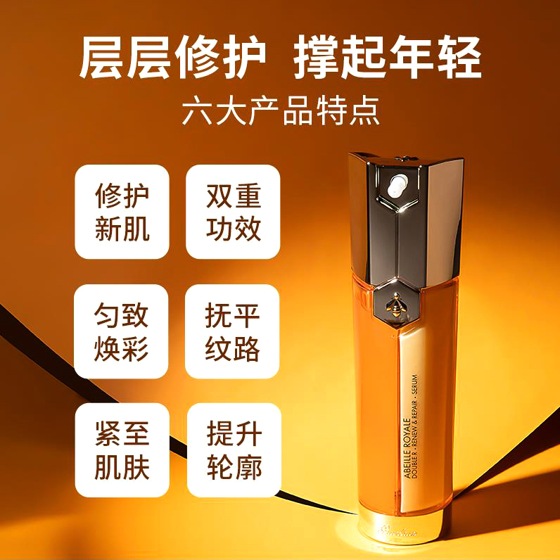 法国 娇兰  帝皇蜂姿双效修护精华露 50ml
