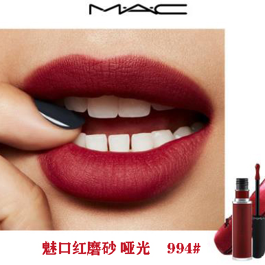 加拿大 MAC魅可新品磨砂哑光柔雾唇釉#989#991#994