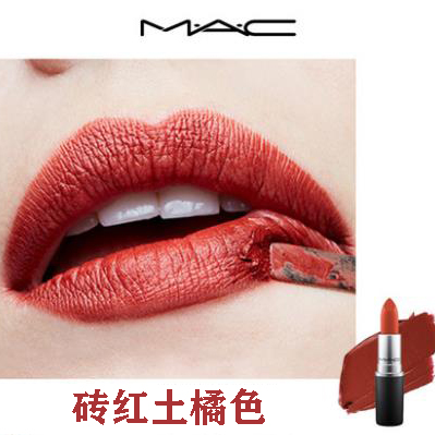 意大利 MAC子弹头多款色号