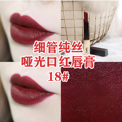 法国 圣罗兰 小金条系列