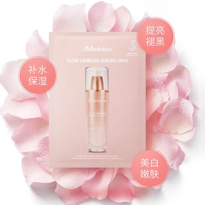 韩国JM面膜白色粉色蓝色