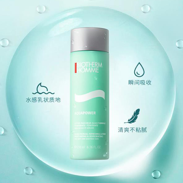 法国 碧欧泉 男士水动力爽肤水200ml