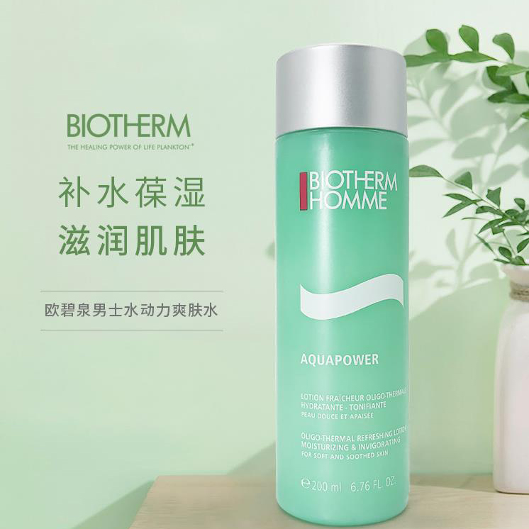 法国 碧欧泉 男士水动力爽肤水200ml