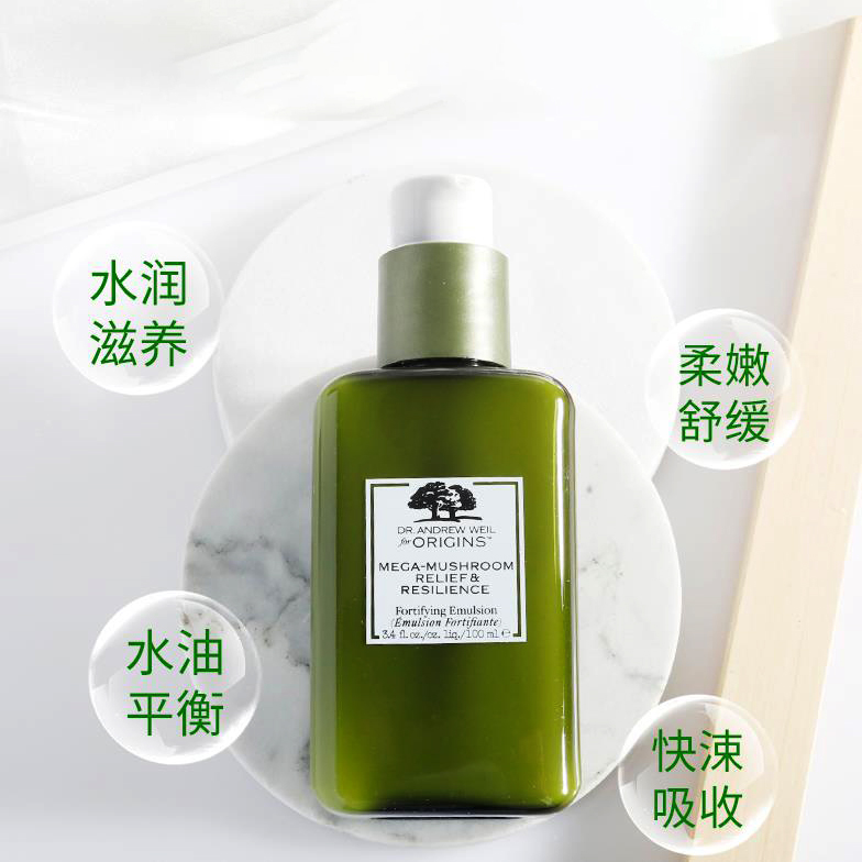 美国 悦木之源灵芝焕能强韧乳水润保湿提亮乳液100ml