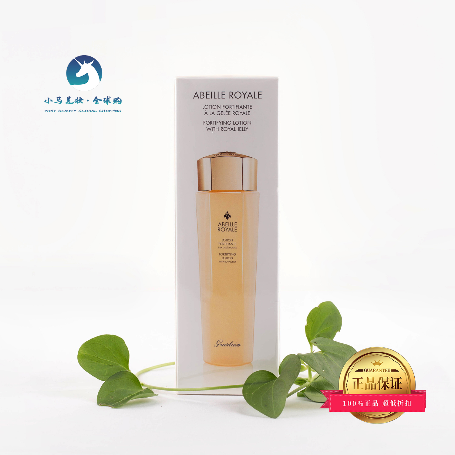 法国 娇兰 帝皇蜂姿 修复蜜润25x蜂皇水 柔肤水150ml