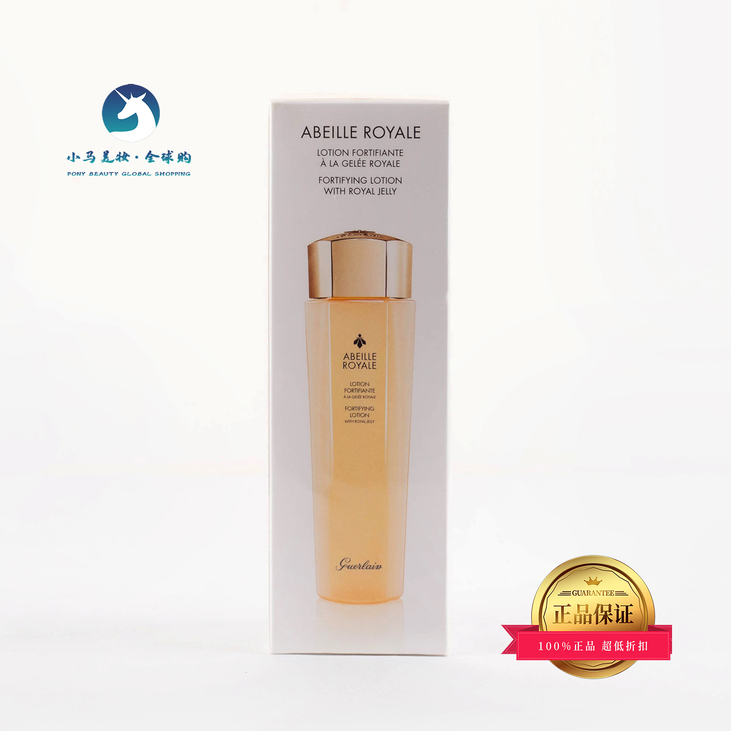 法国 娇兰 帝皇蜂姿 修复蜜润25x蜂皇水 柔肤水150ml