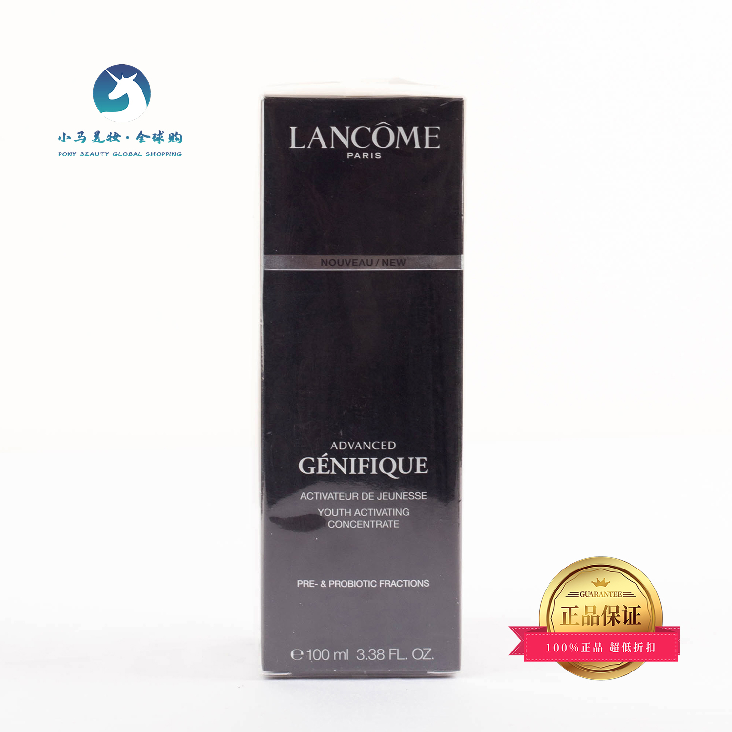 法国 兰蔻 小黑瓶精华肌底液100ml