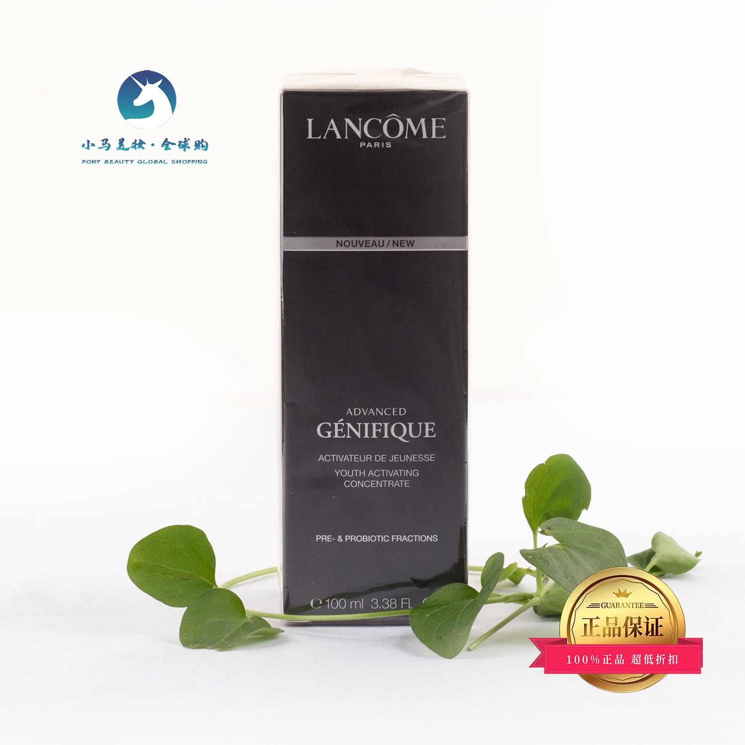 法国 兰蔻 小黑瓶精华肌底液100ml