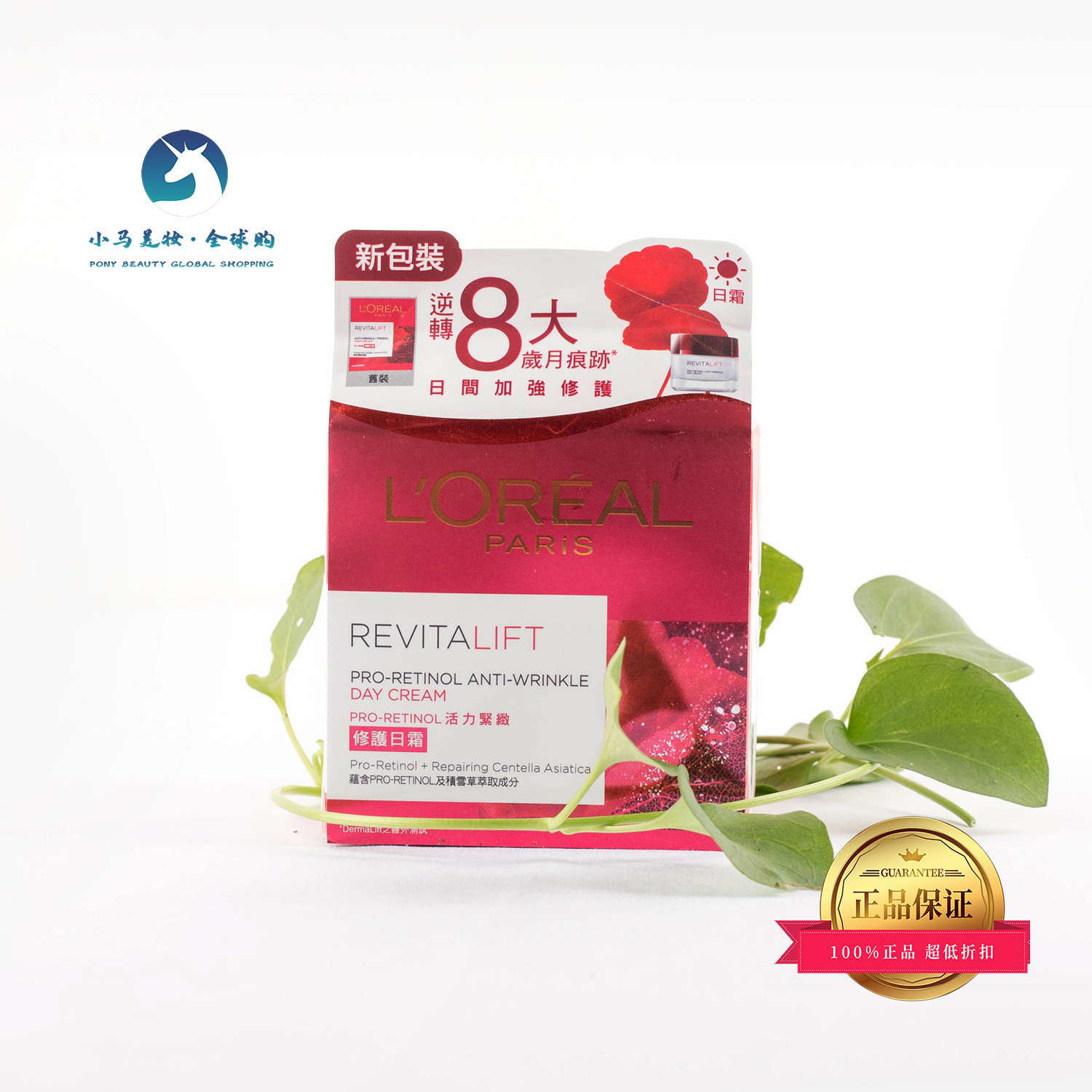 中国欧莱雅 大红罐复颜抗皱日霜 50ml