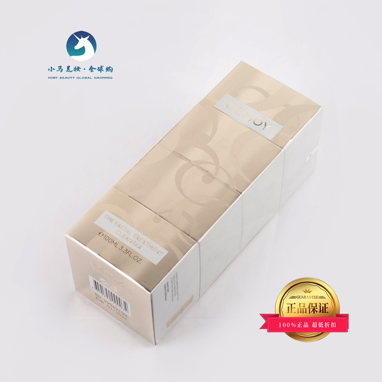 澳洲cemoy白金流明氨基酸洗面奶100ml