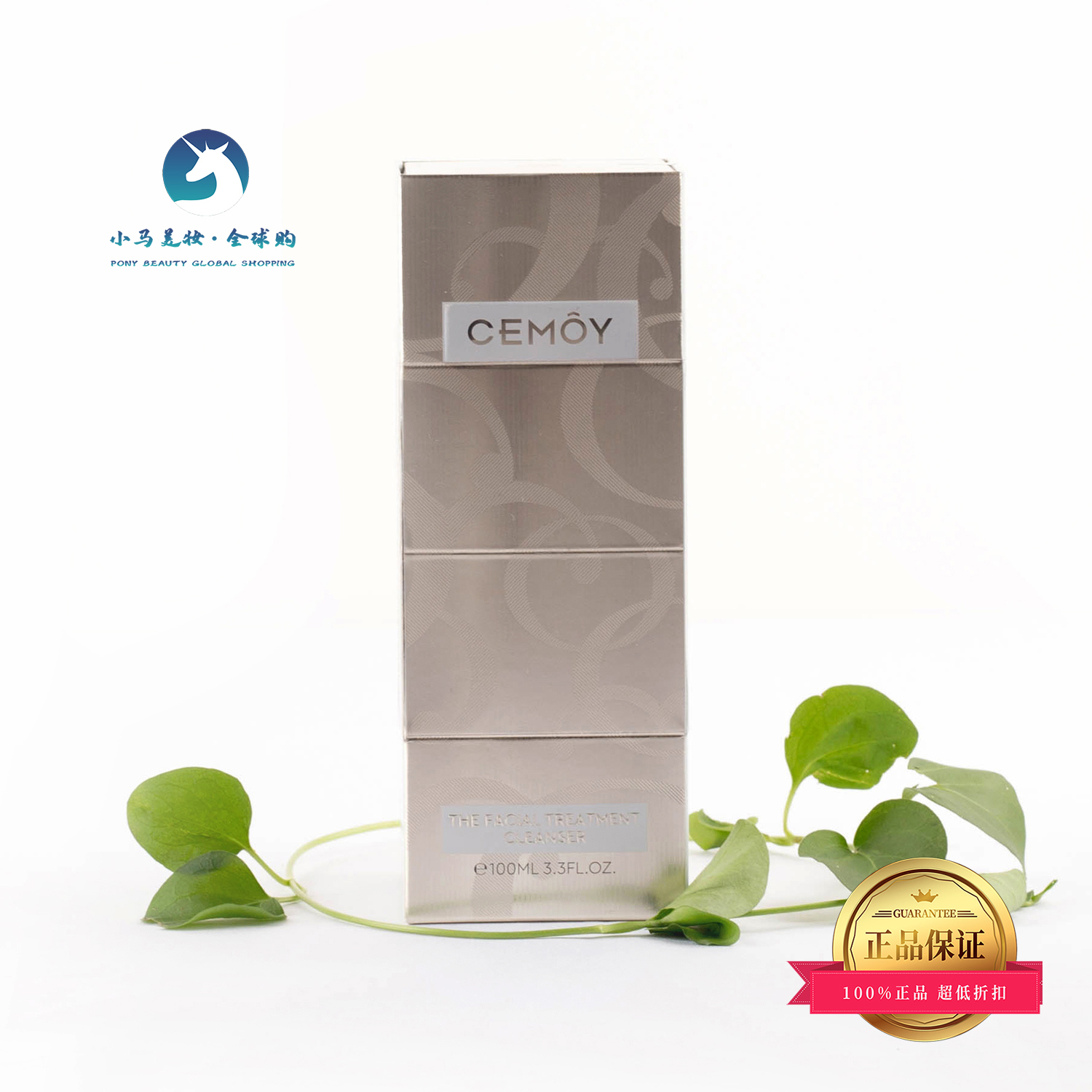 澳洲cemoy白金流明氨基酸洗面奶100ml