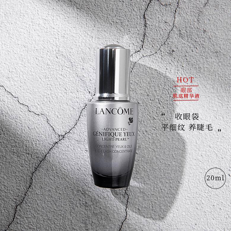 法国 兰蔻大眼精华眼部精华肌底液20ml