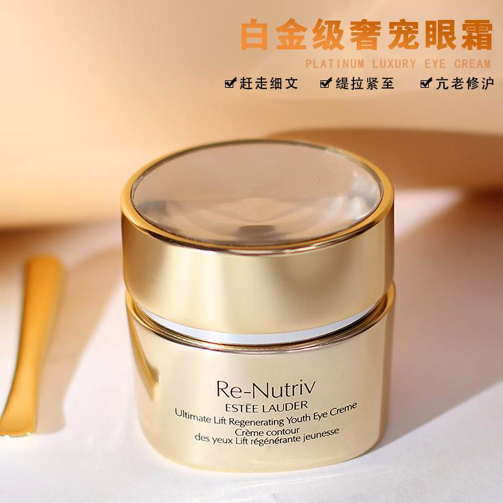 美国 雅诗兰黛白金级花菁萃紧颜焕活眼霜15ml