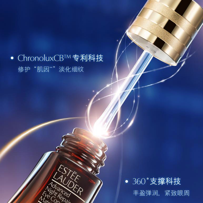 美国 雅诗兰黛小棕瓶密集修护眼精华15ml