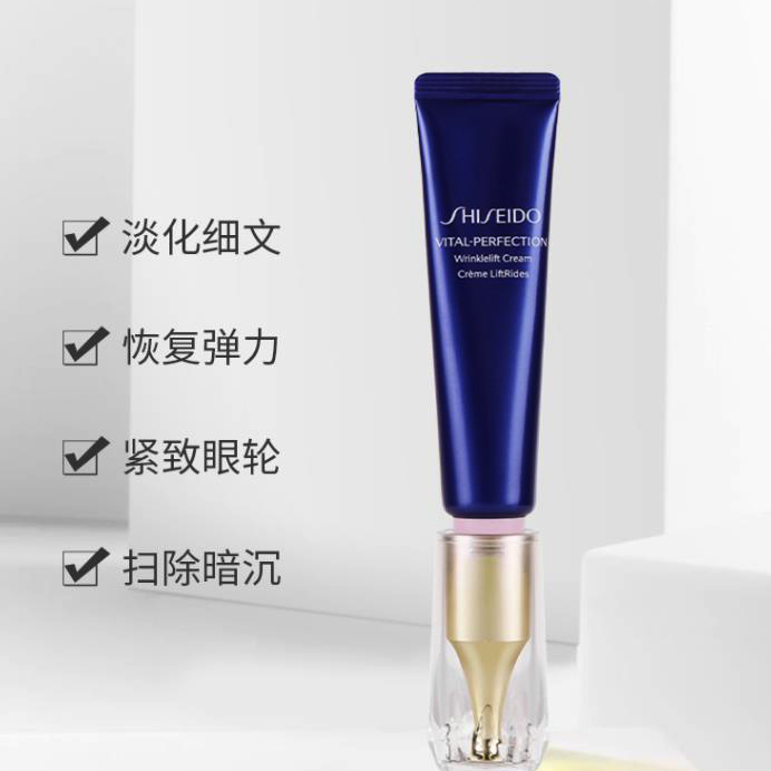 日本 资生堂 悦薇珀翡塑颜眼霜15ml