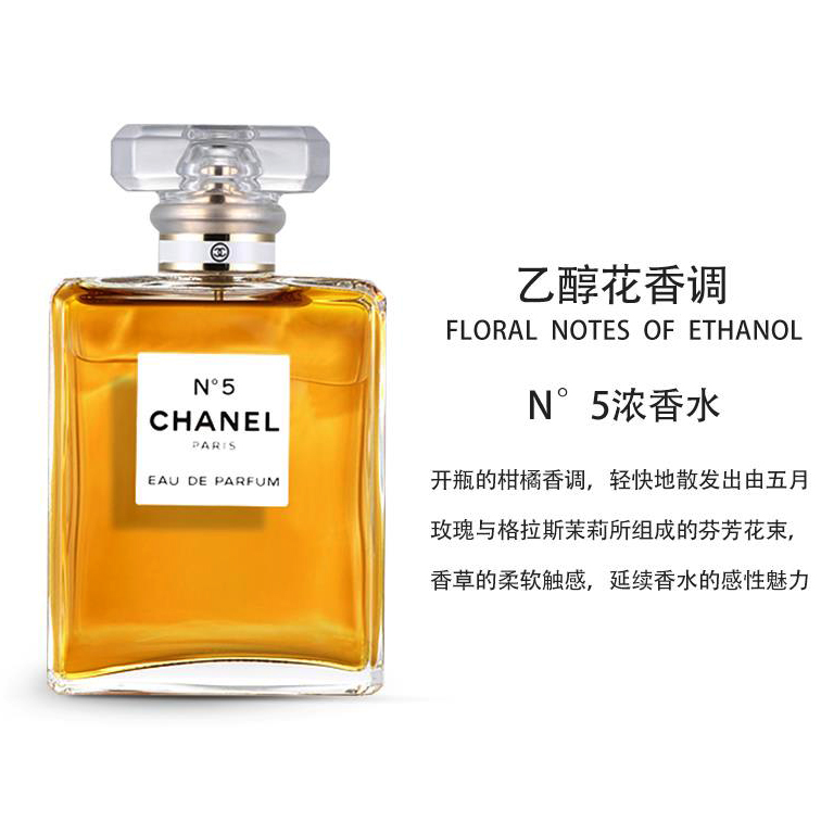 法国 香奈儿 五号香水50ml