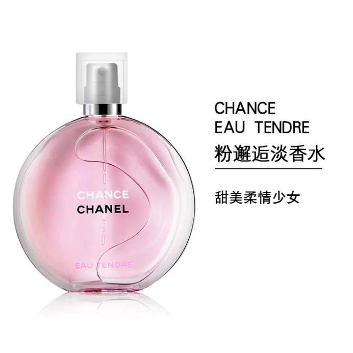 法国 香奈儿粉色邂逅柔情浪漫女士香水50ml