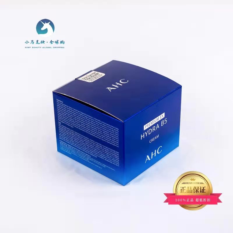 韩国AHC-第二代B5透明质玻尿酸保湿面霜50ml
