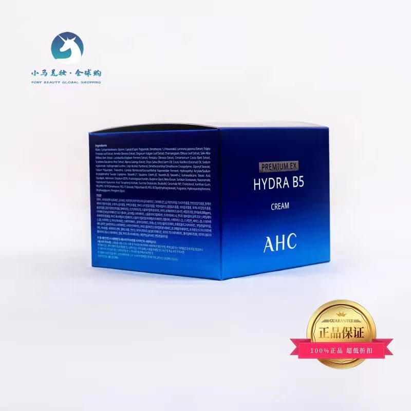 韩国AHC-第二代B5透明质玻尿酸保湿面霜50ml