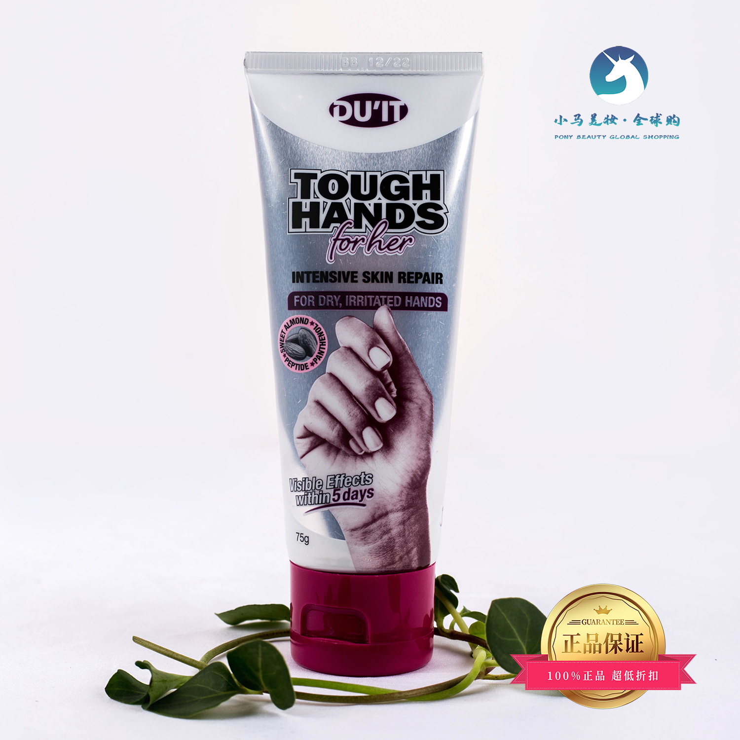 澳大利亚 Du'it  女士专用护手霜 补水滋养75ml