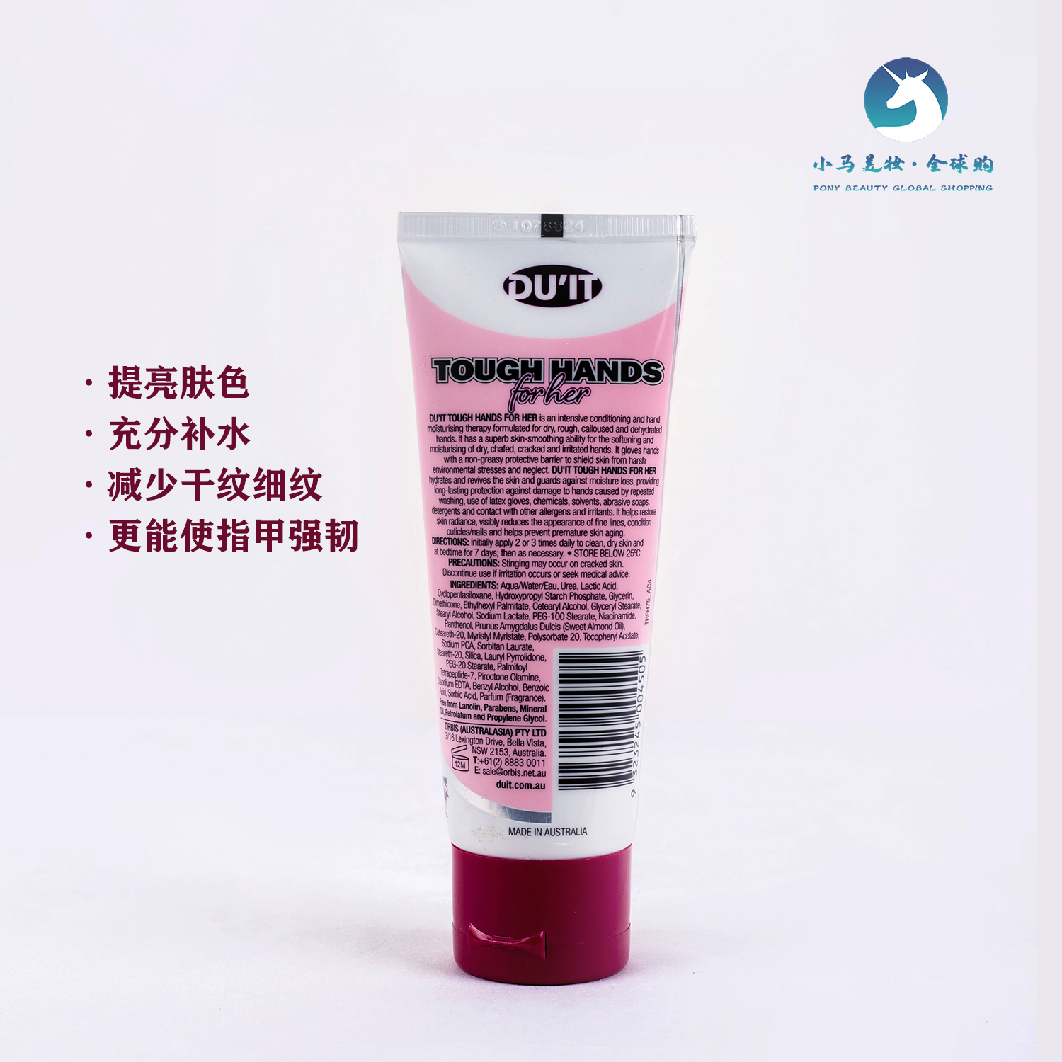 澳大利亚 Du'it  女士专用护手霜 补水滋养75ml