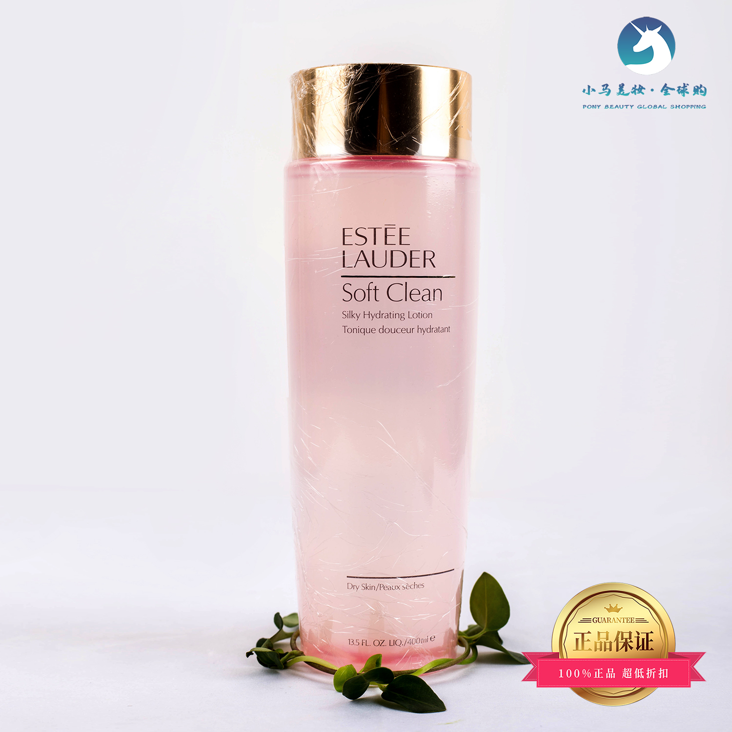 美国 Estee Lauder雅诗兰黛 大粉水保湿舒缓400ml