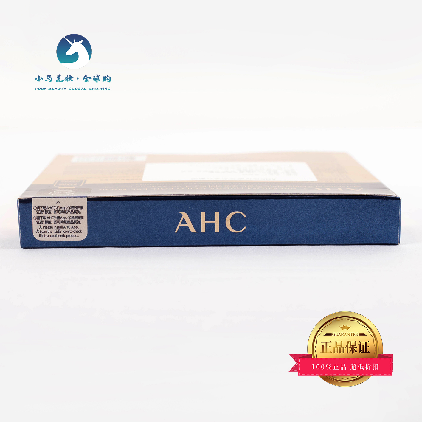 韩国 AHC24k黄金蒸汽淡化黑眼圈补水保湿眼膜