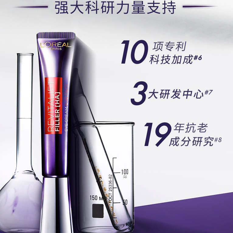 中国 欧莱雅 复颜玻尿酸水光充盈全脸淡纹眼霜30ml