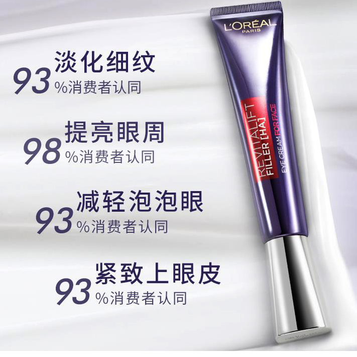 中国 欧莱雅 复颜玻尿酸水光充盈全脸淡纹眼霜30ml