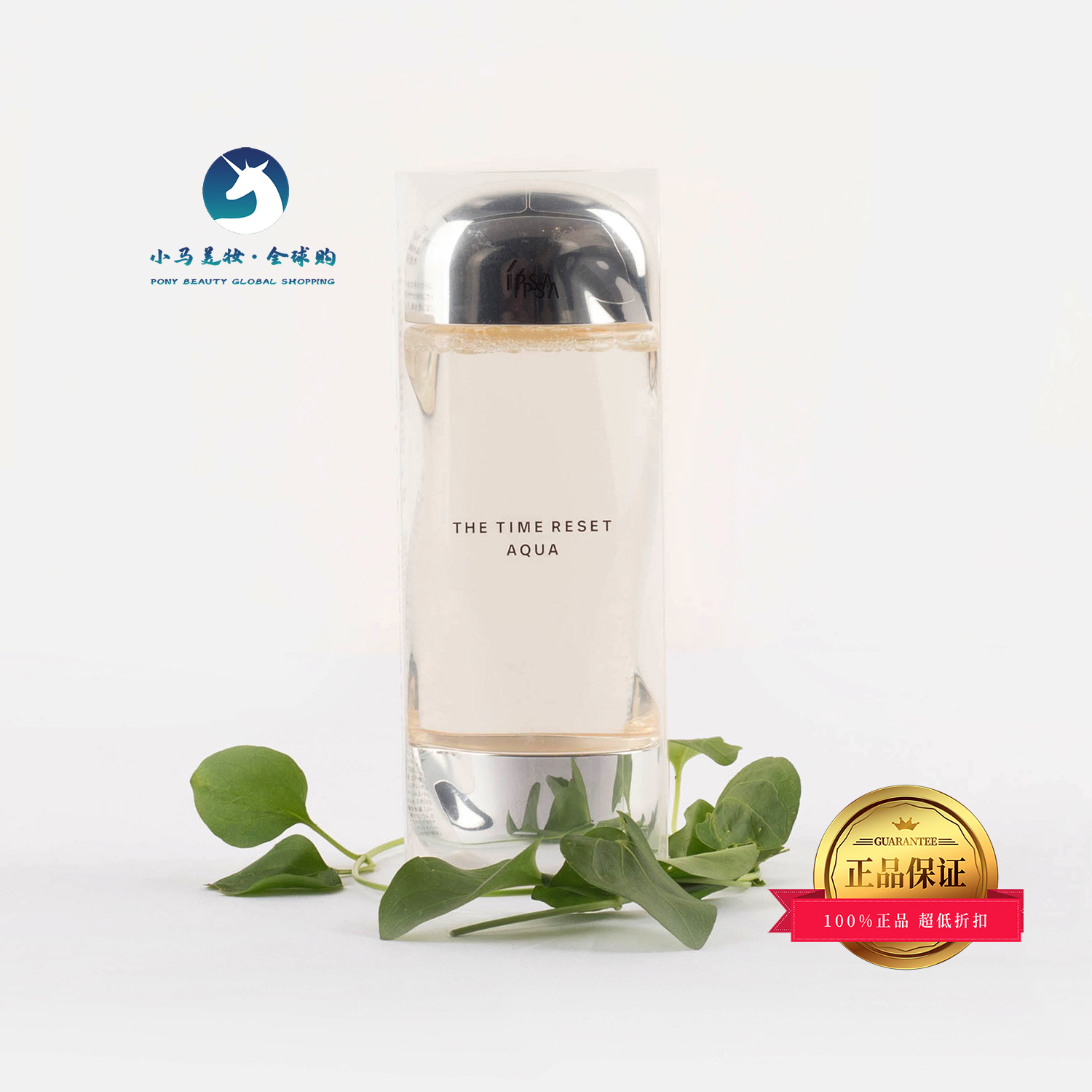 日本 IPSA茵芙莎流金岁月凝润美肤水爽肤水200ml