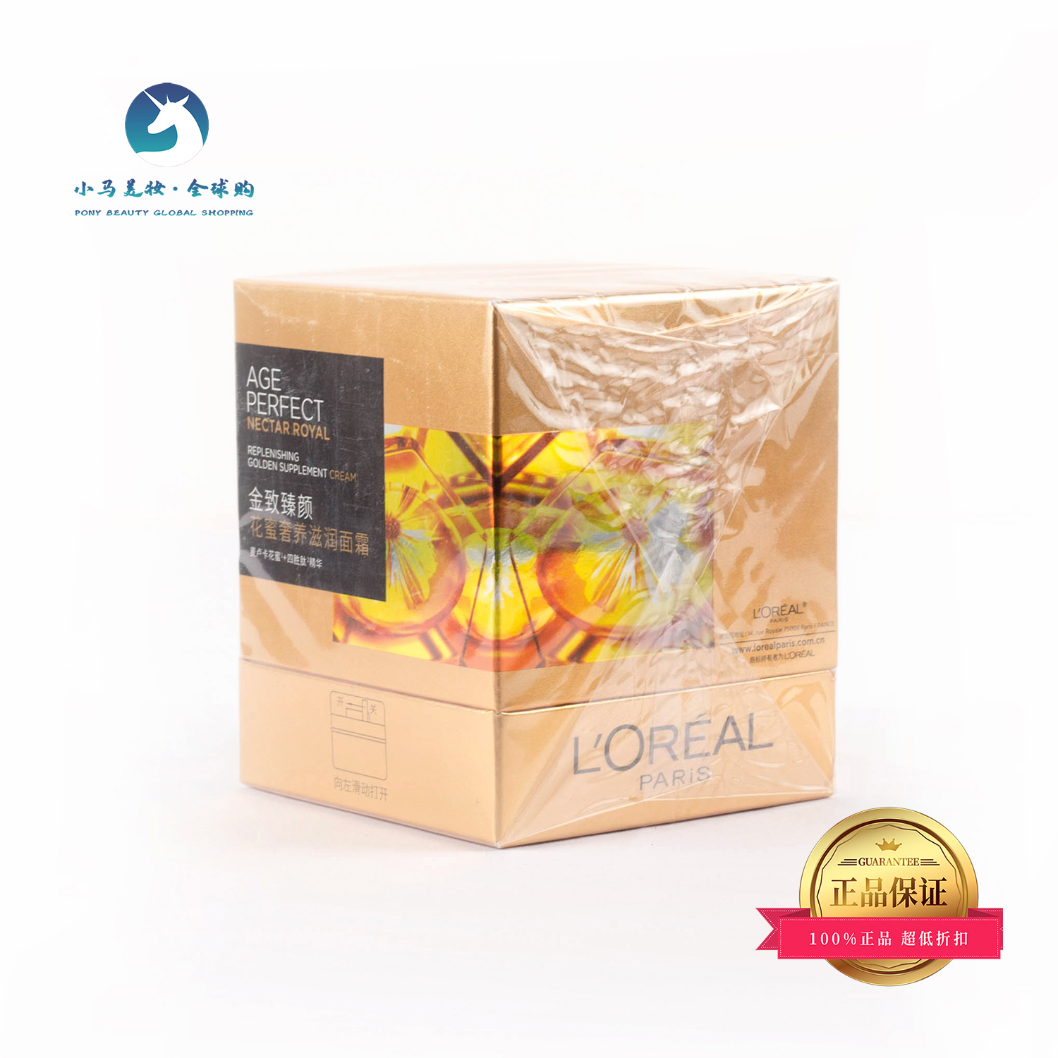 中国 欧莱雅小蜜罐滋润版面霜50ml