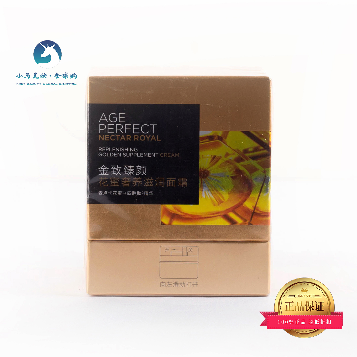 中国 欧莱雅小蜜罐滋润版面霜50ml
