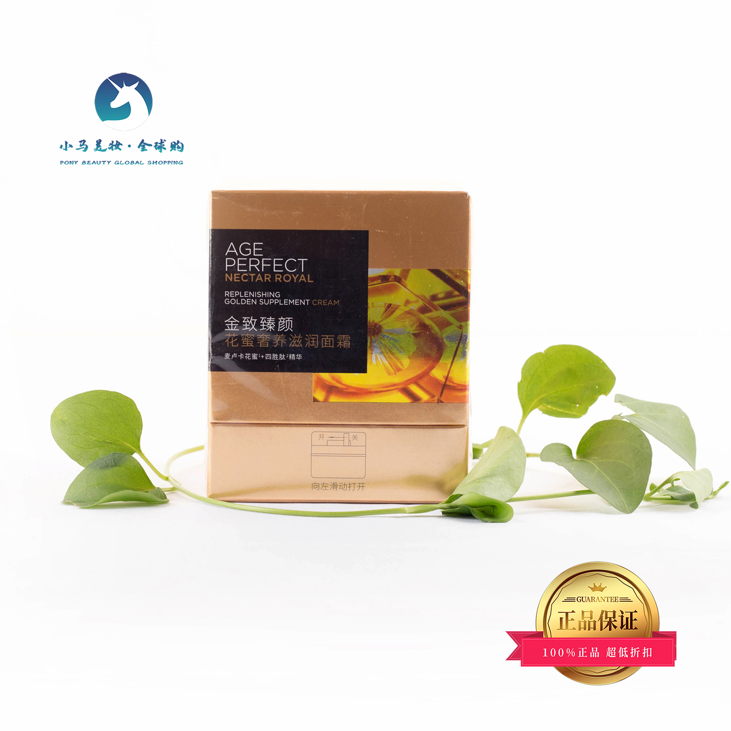 中国 欧莱雅小蜜罐滋润版面霜50ml