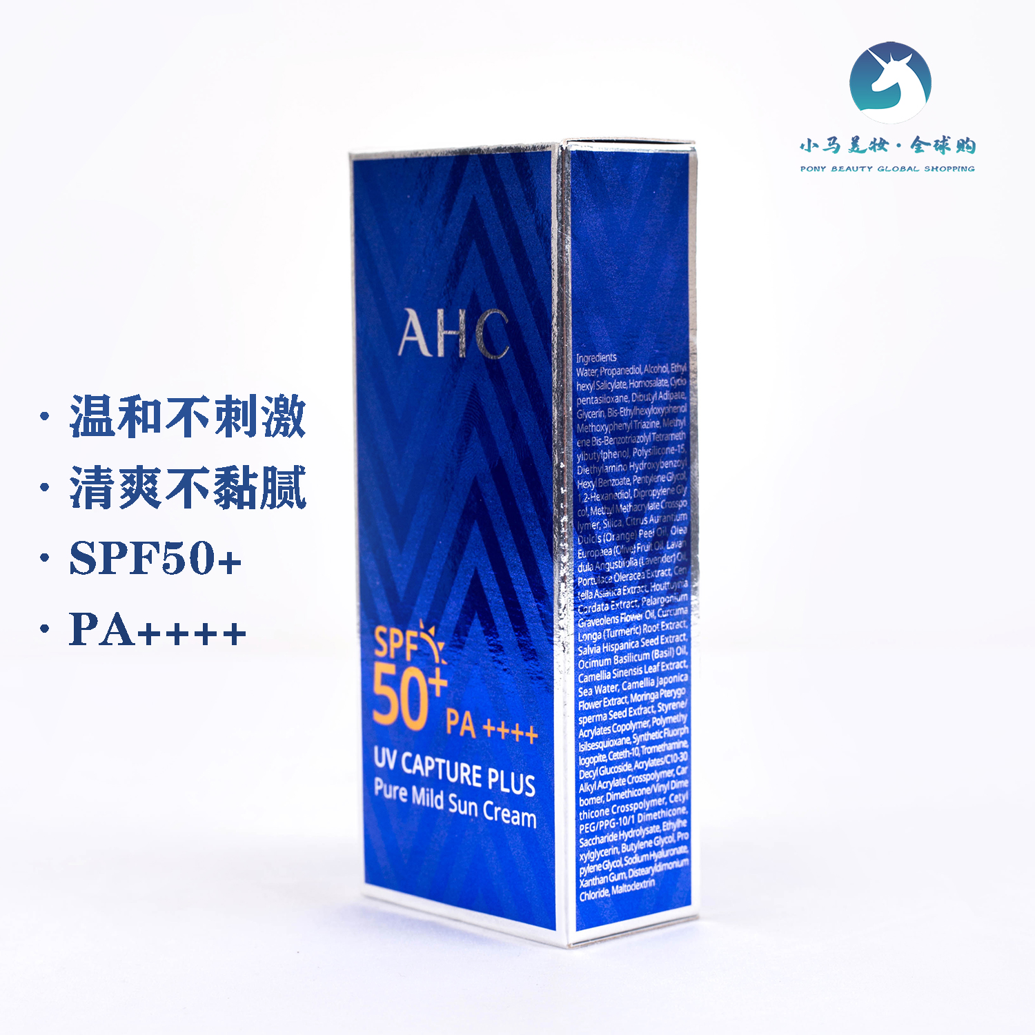 韩国 AHC 小蓝瓶防晒霜50ml SPF50+ PA++++(防水防汗 持久耐晒 清爽不油腻 抵抗紫外线)