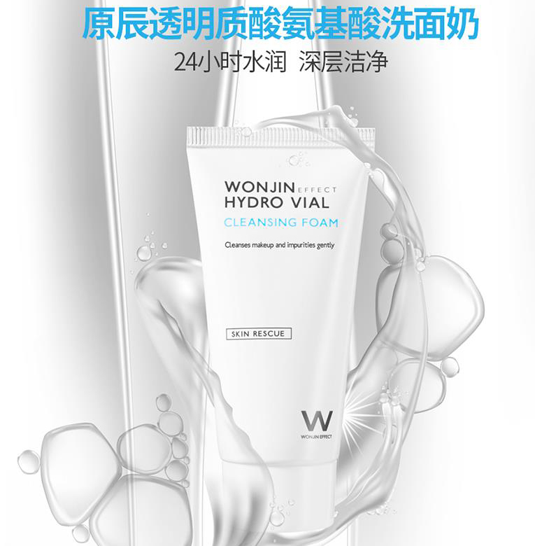 韩国 Wonjin原辰 氨基酸保湿洗面奶所有肤质 保湿水润清洁肌肤80ml